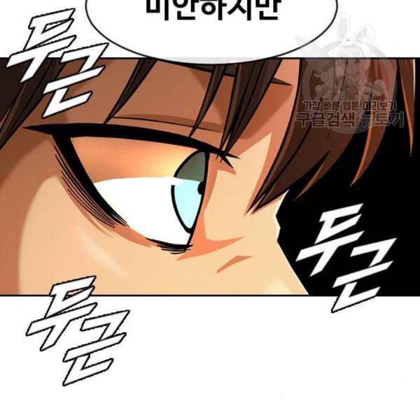 랜덤채팅의 그녀 168화 be born evil 10