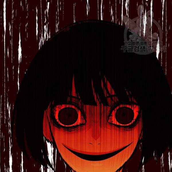 랜덤채팅의 그녀 168화 be born evil 12