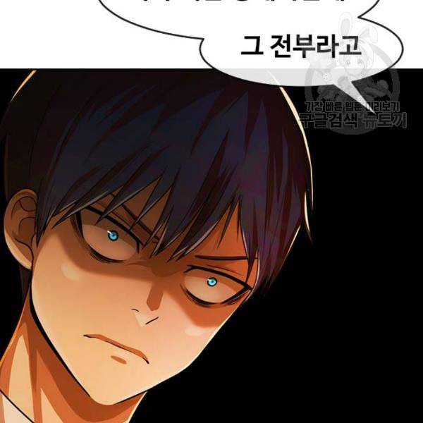 랜덤채팅의 그녀 168화 be born evil 14