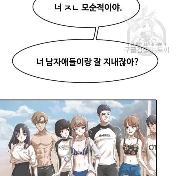 랜덤채팅의 그녀 168화 be born evil 36
