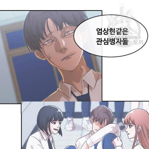 랜덤채팅의 그녀 168화 be born evil 41