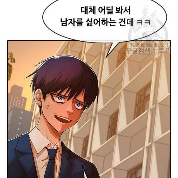 랜덤채팅의 그녀 168화 be born evil 43
