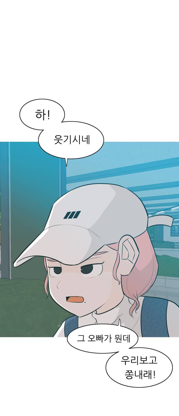 연놈 258화 날개 잊은 천사들 2 1