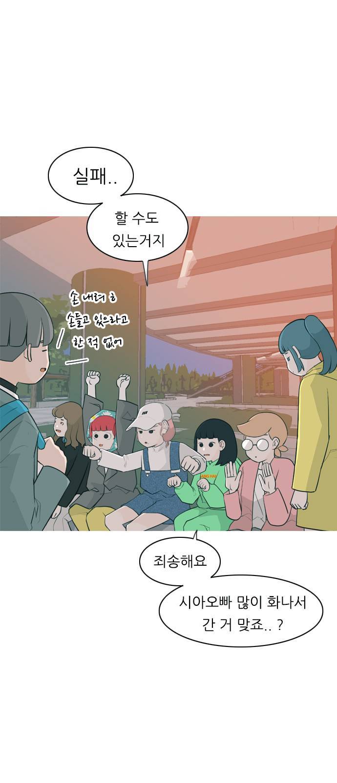 연놈 258화 날개 잊은 천사들 2 2