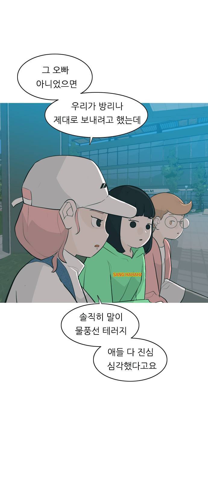연놈 258화 날개 잊은 천사들 2 3