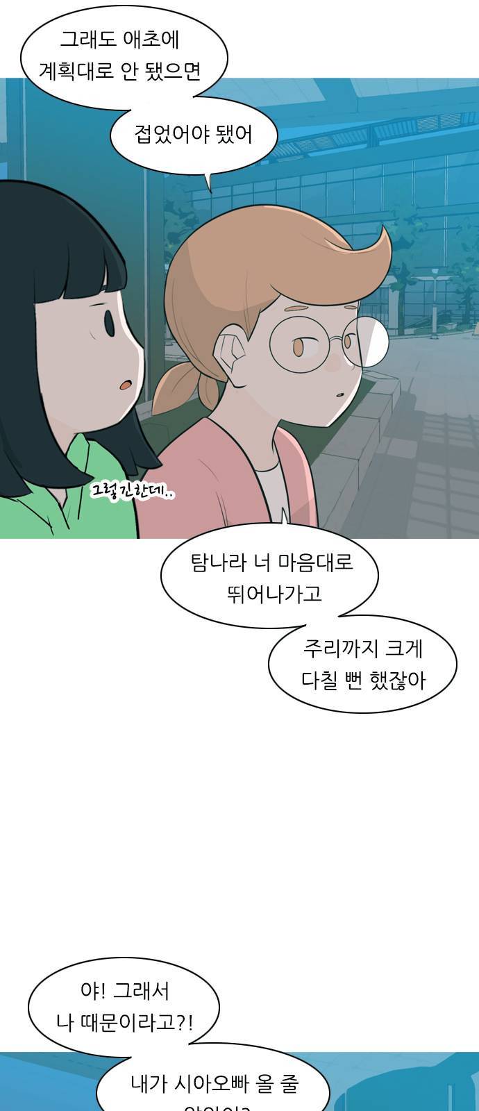 연놈 258화 날개 잊은 천사들 2 4