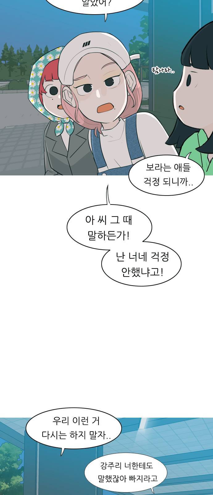 연놈 258화 날개 잊은 천사들 2 5