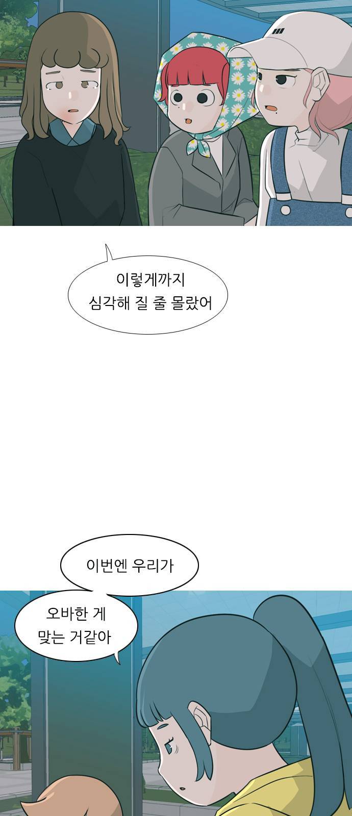 연놈 258화 날개 잊은 천사들 2 6