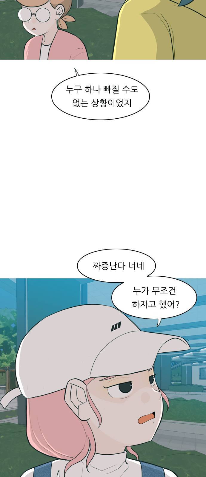 연놈 258화 날개 잊은 천사들 2 7