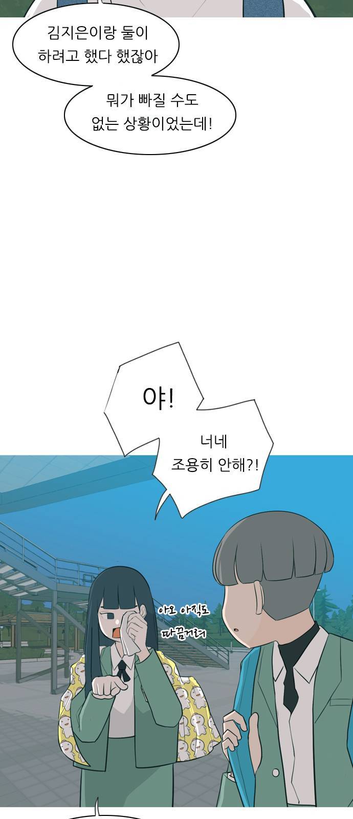 연놈 258화 날개 잊은 천사들 2 8