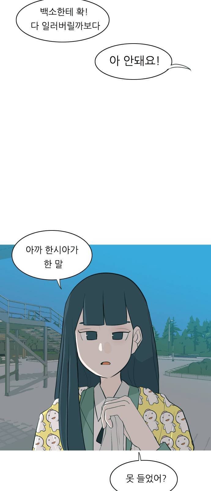 연놈 258화 날개 잊은 천사들 2 9