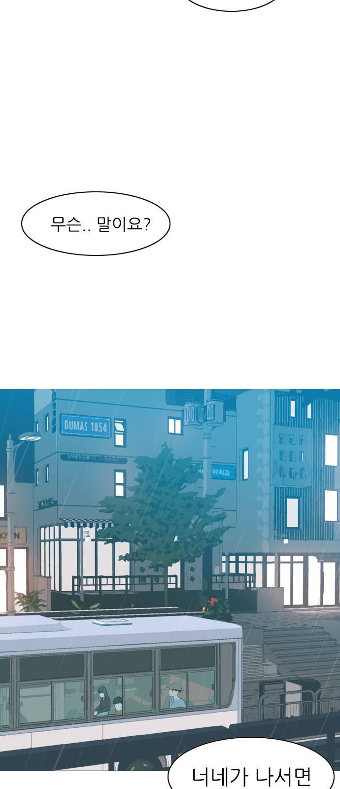 연놈 258화 날개 잊은 천사들 2 10