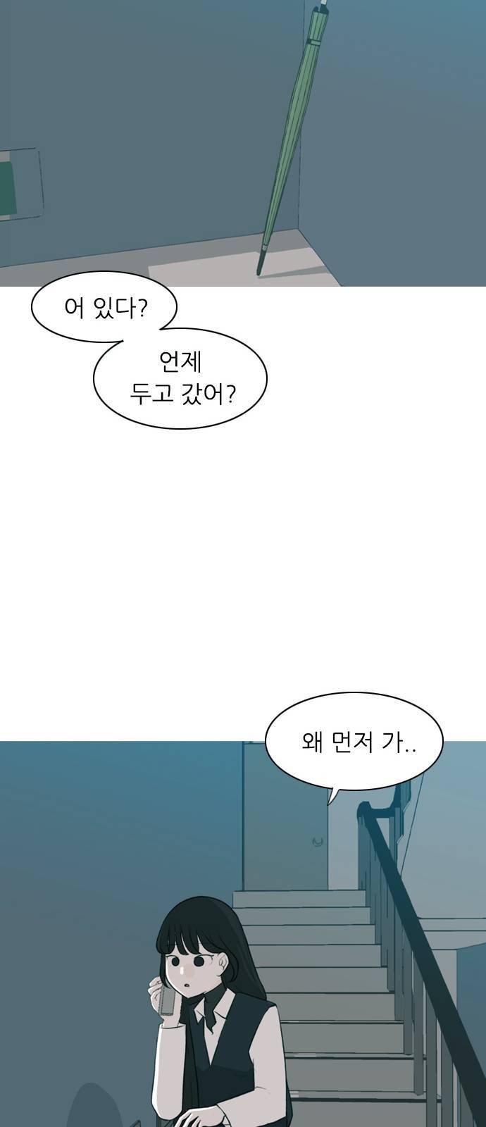 연놈 258화 날개 잊은 천사들 2 13