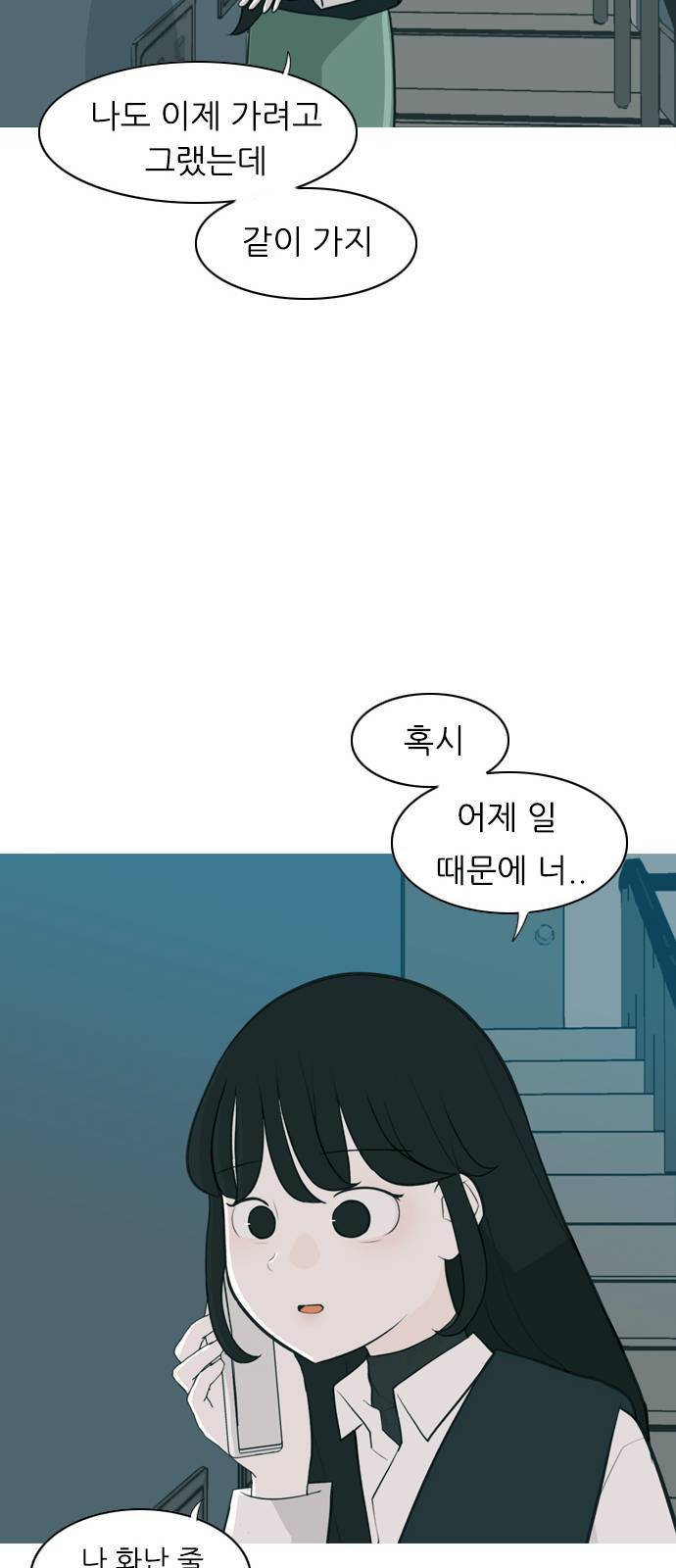 연놈 258화 날개 잊은 천사들 2 14