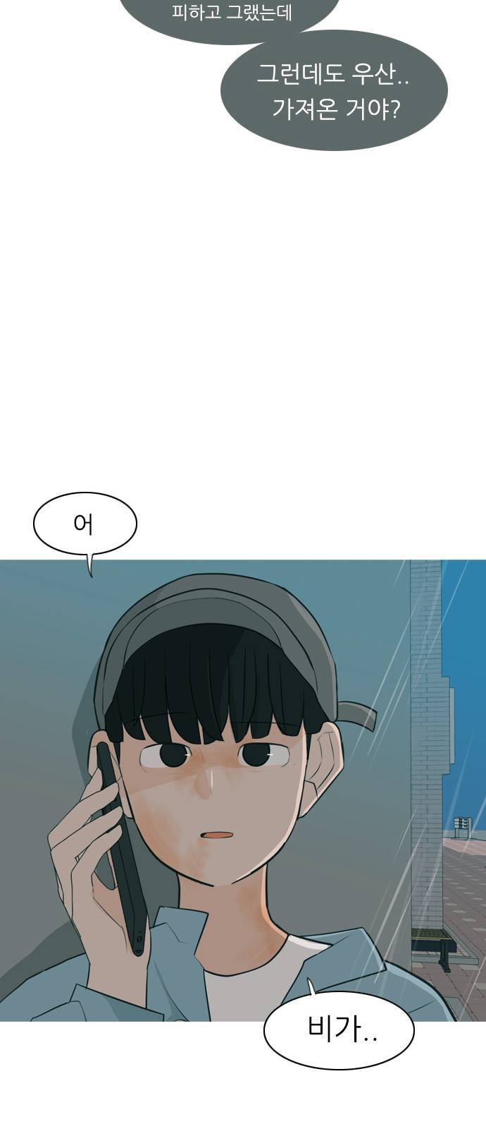 연놈 258화 날개 잊은 천사들 2 16