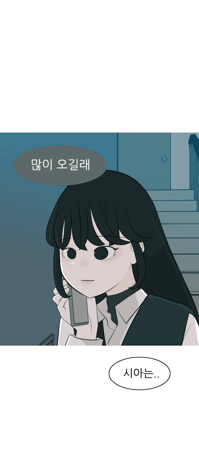 연놈 258화 날개 잊은 천사들 2 17