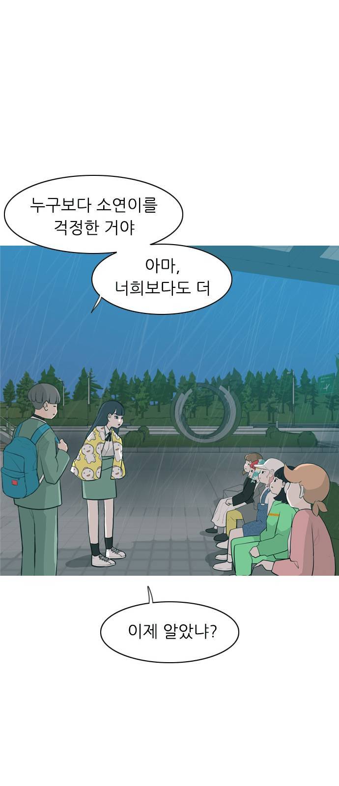 연놈 258화 날개 잊은 천사들 2 18