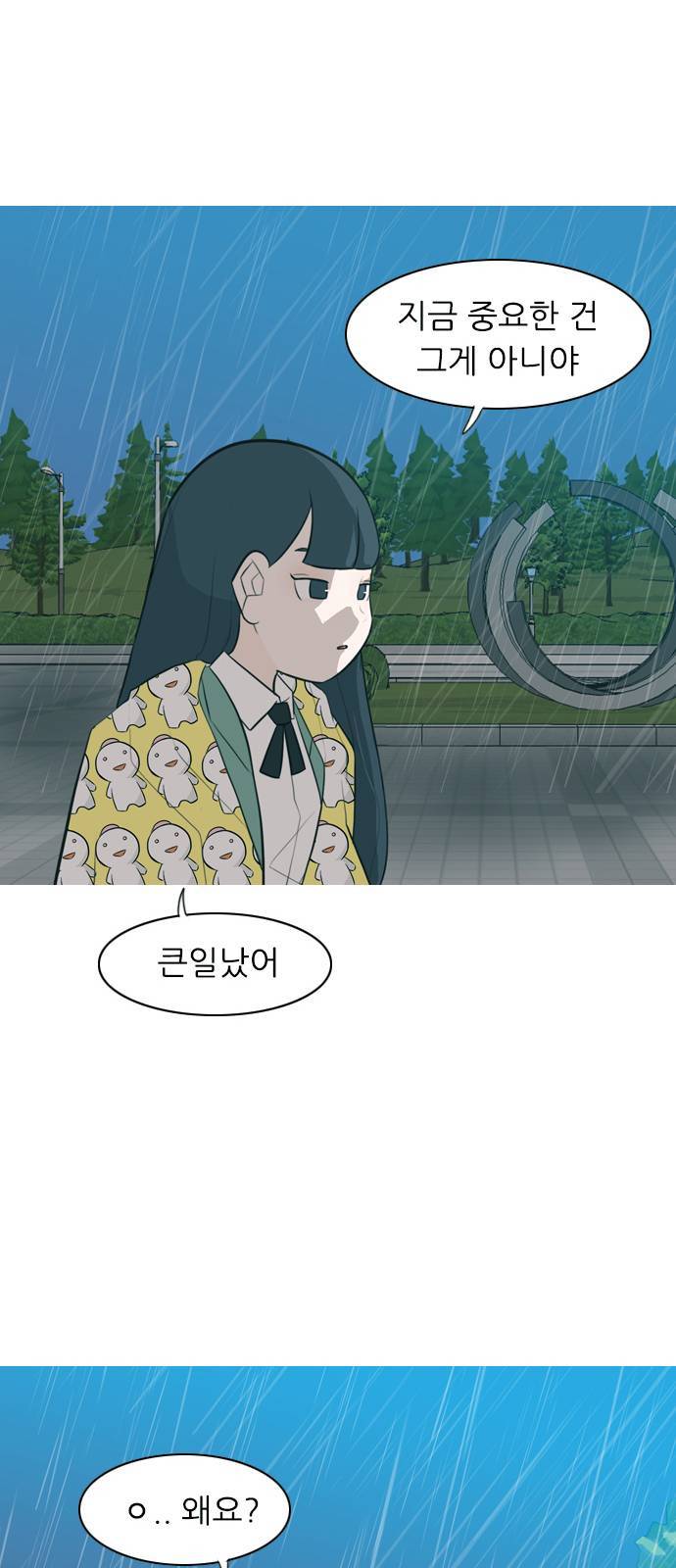 연놈 258화 날개 잊은 천사들 2 19
