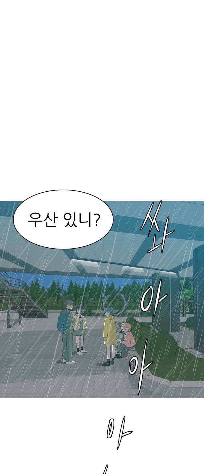 연놈 258화 날개 잊은 천사들 2 21