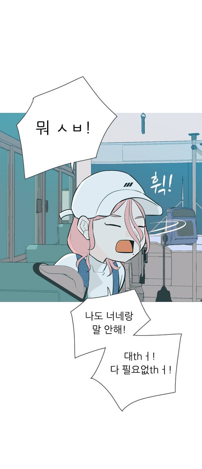 연놈 258화 날개 잊은 천사들 2 27