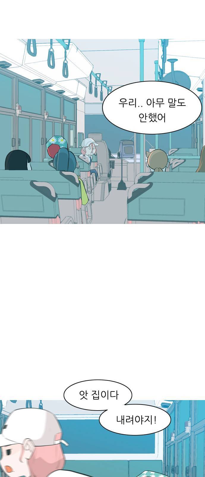연놈 258화 날개 잊은 천사들 2 28