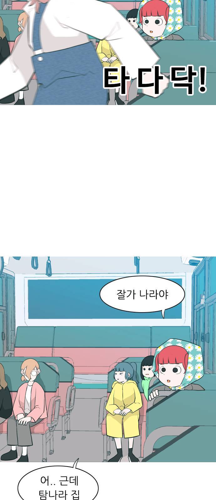 연놈 258화 날개 잊은 천사들 2 29