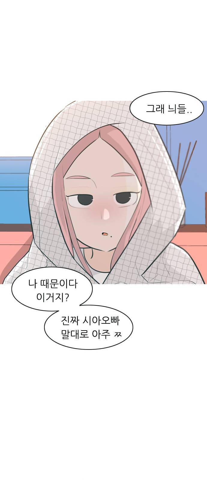 연놈 258화 날개 잊은 천사들 2 31