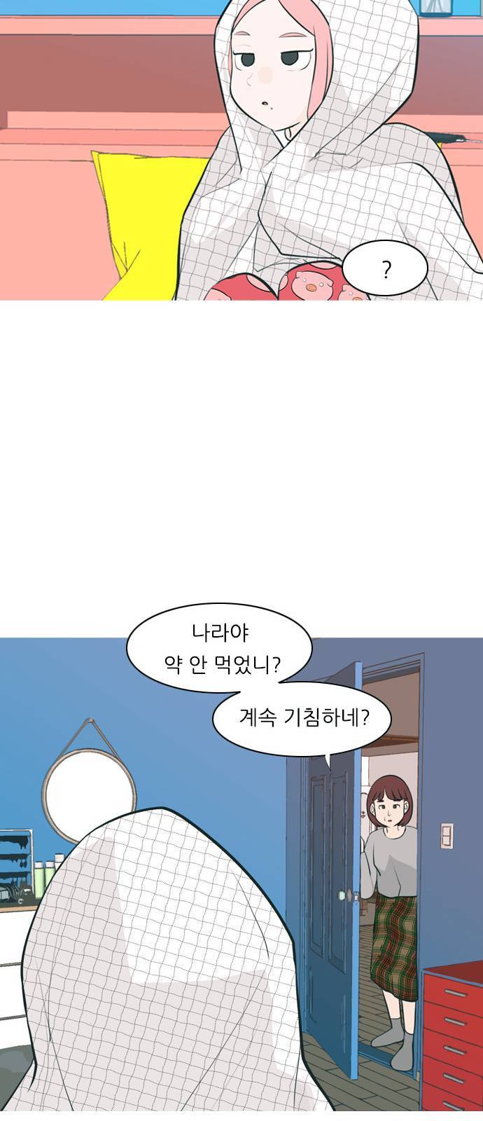 연놈 258화 날개 잊은 천사들 2 33