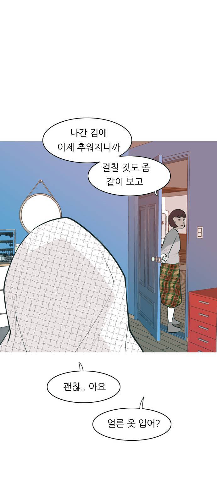 연놈 258화 날개 잊은 천사들 2 35