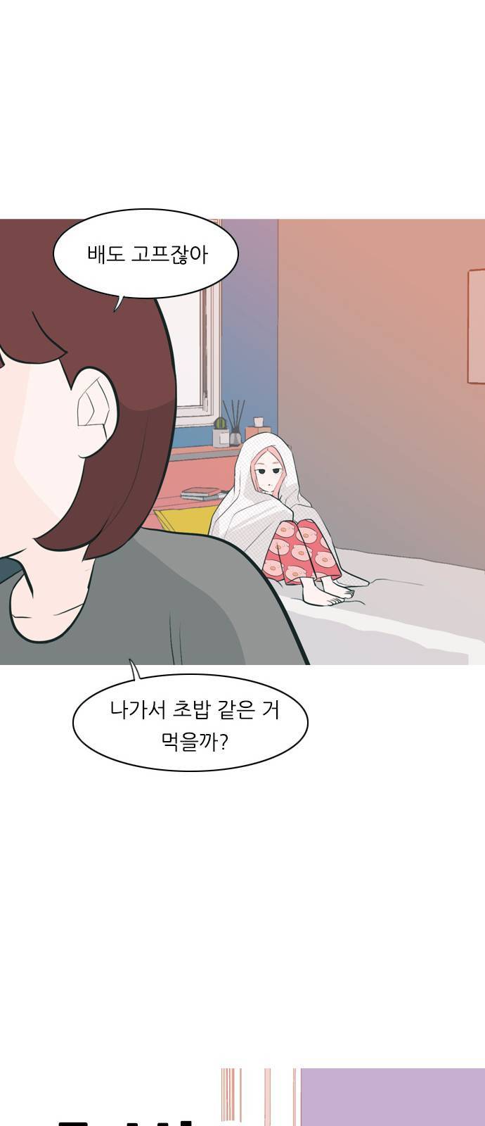 연놈 258화 날개 잊은 천사들 2 36