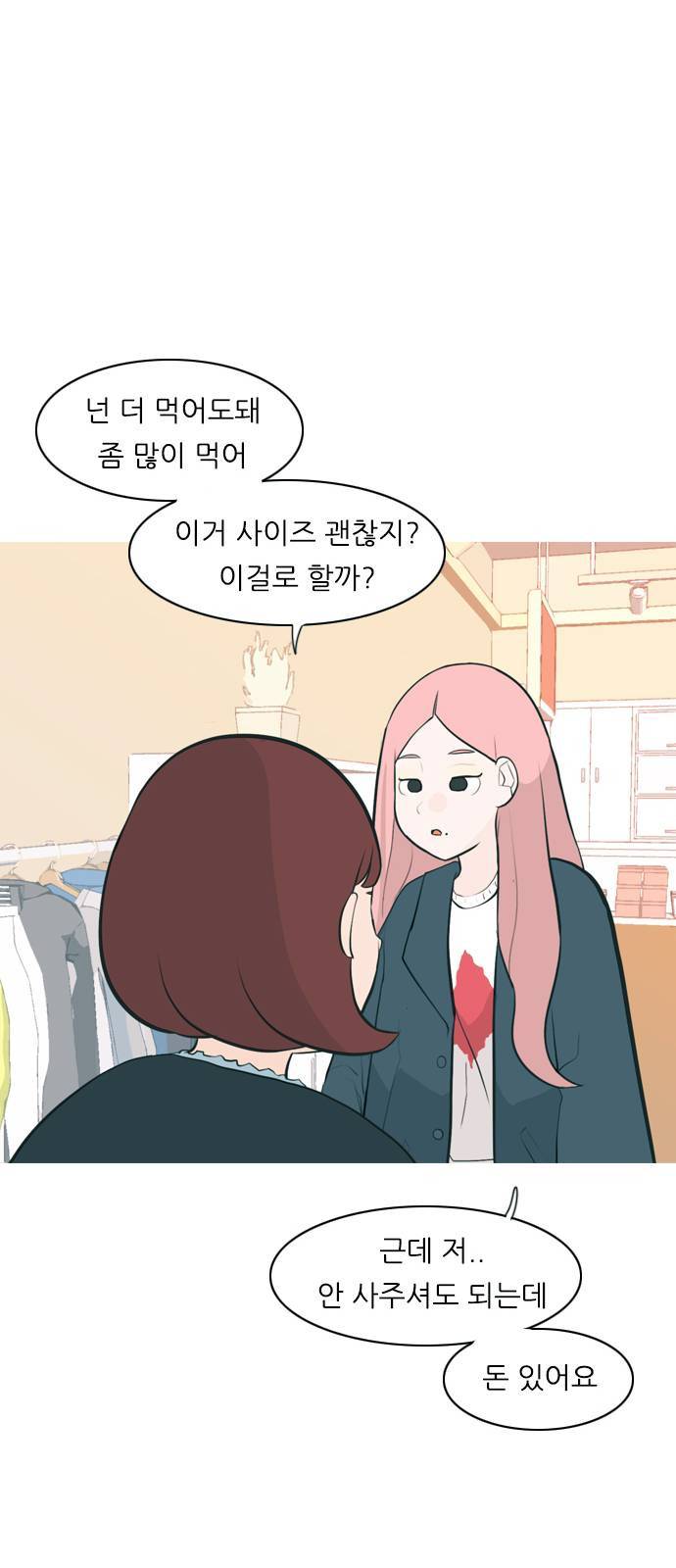 연놈 258화 날개 잊은 천사들 2 40