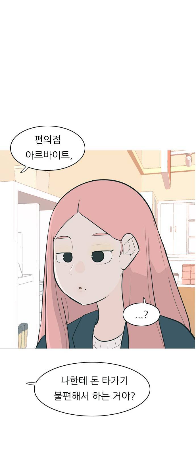 연놈 258화 날개 잊은 천사들 2 41