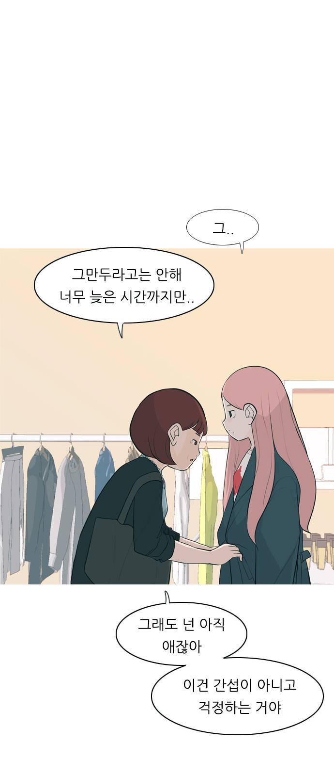 연놈 258화 날개 잊은 천사들 2 42