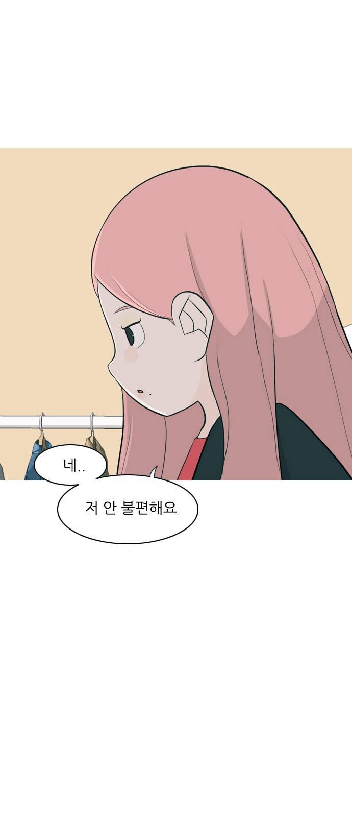 연놈 258화 날개 잊은 천사들 2 44