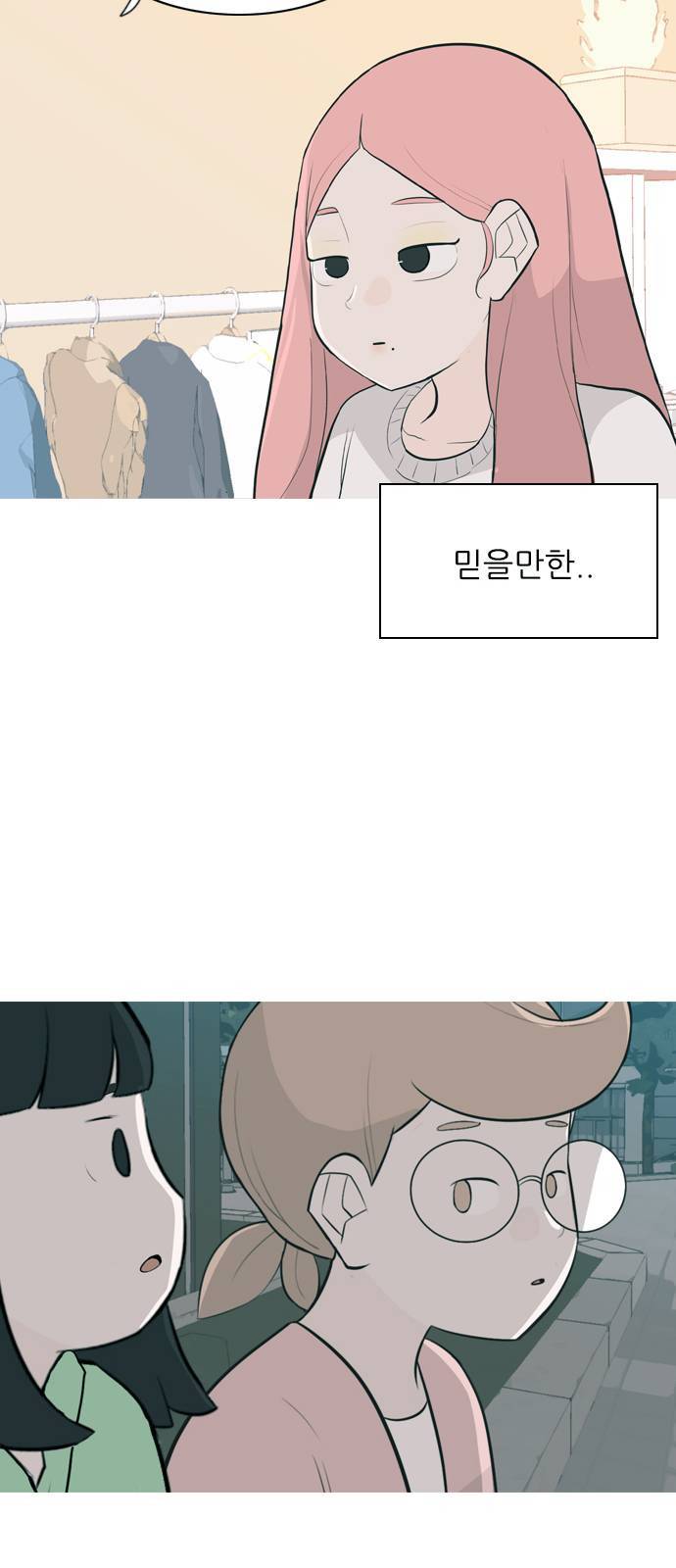 연놈 258화 날개 잊은 천사들 2 47