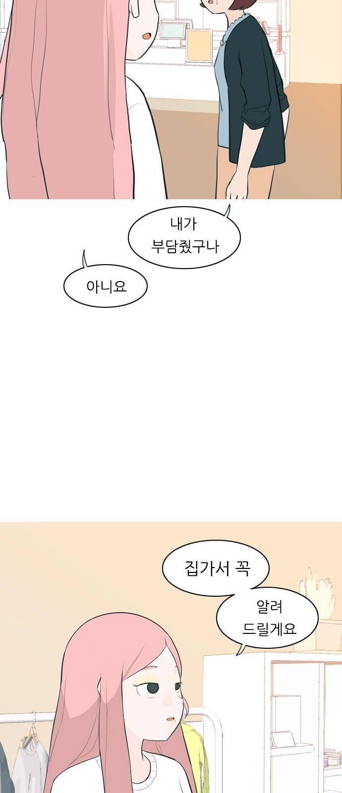 연놈 258화 날개 잊은 천사들 2 50