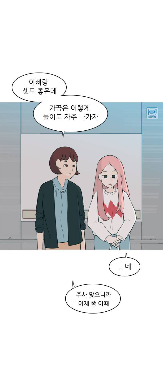 연놈 258화 날개 잊은 천사들 2 52