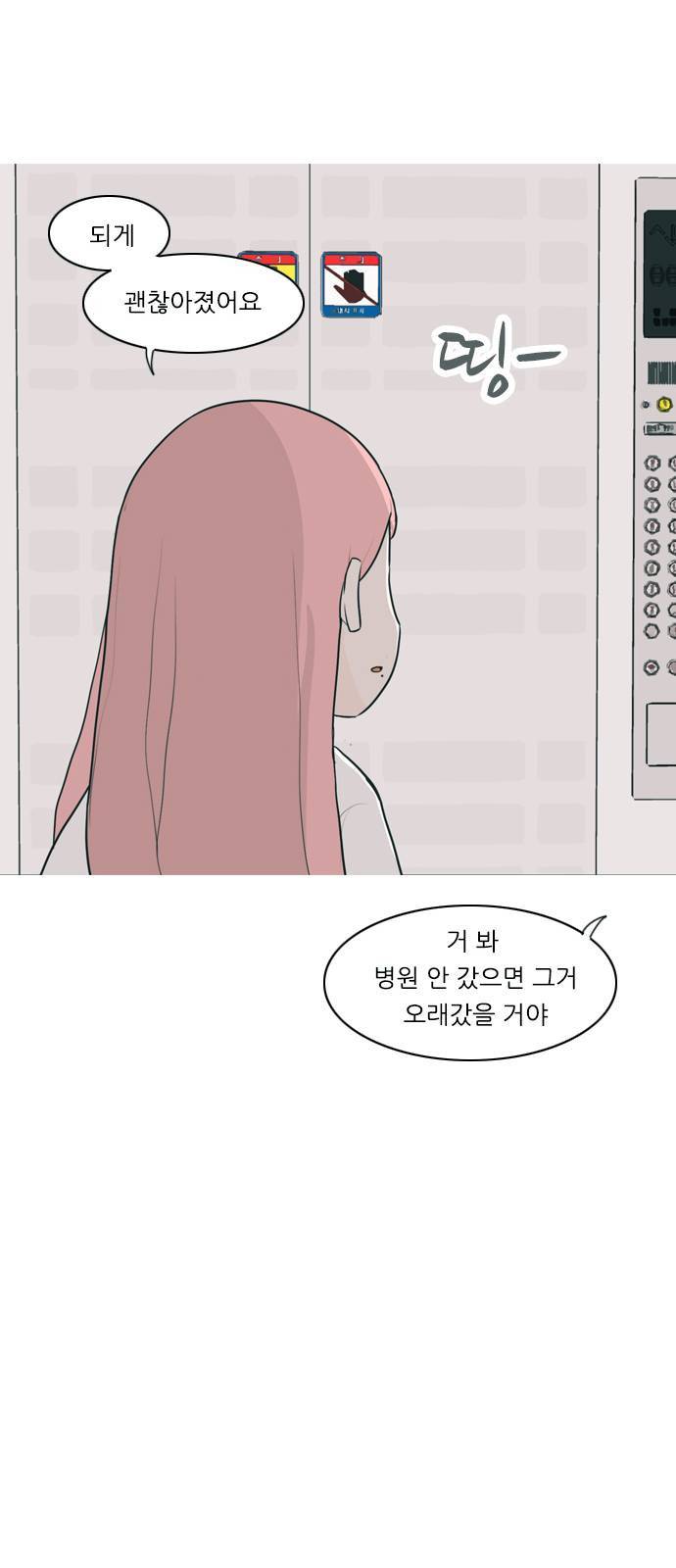 연놈 258화 날개 잊은 천사들 2 53