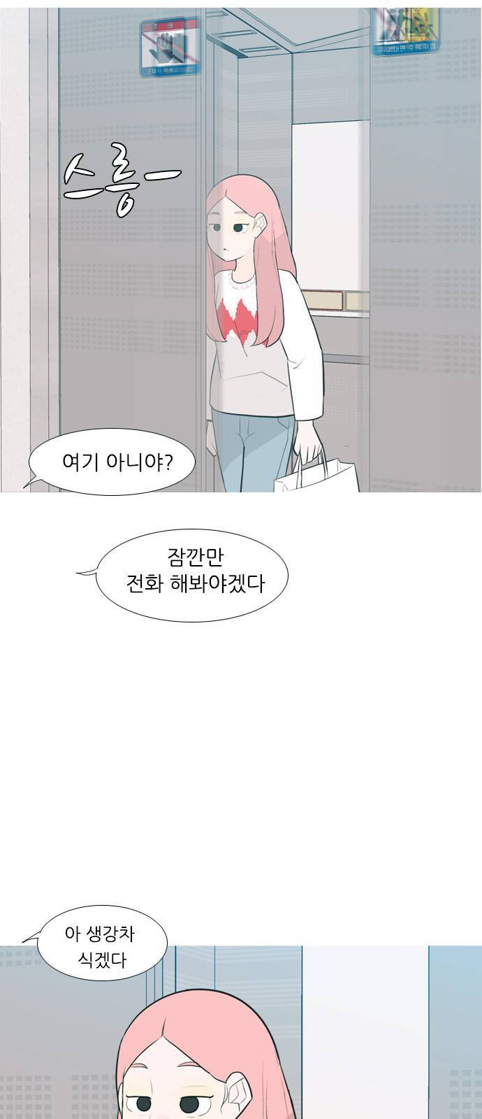 연놈 258화 날개 잊은 천사들 2 54