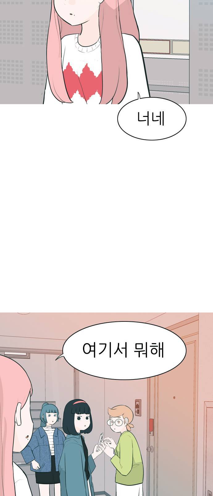 연놈 258화 날개 잊은 천사들 2 55