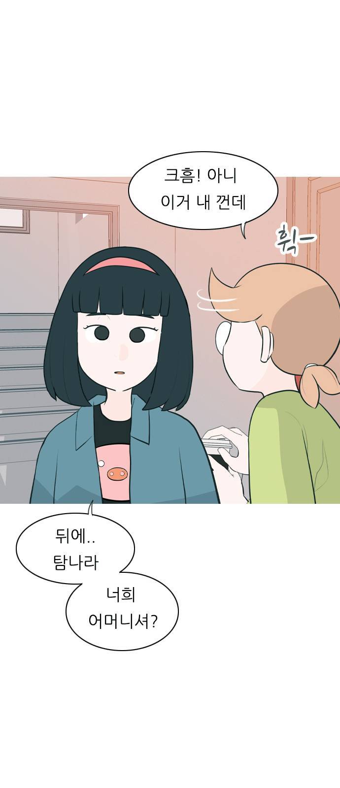 연놈 258화 날개 잊은 천사들 2 57