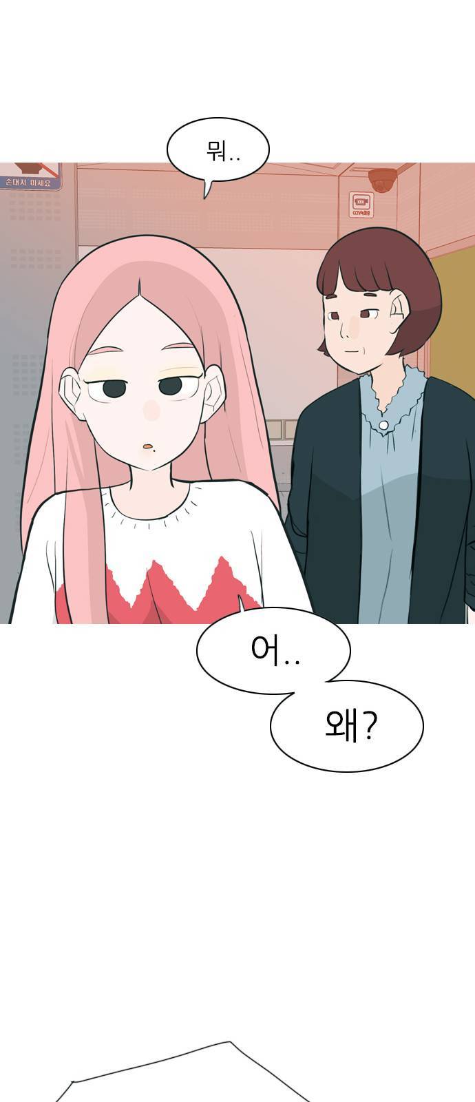 연놈 258화 날개 잊은 천사들 2 58