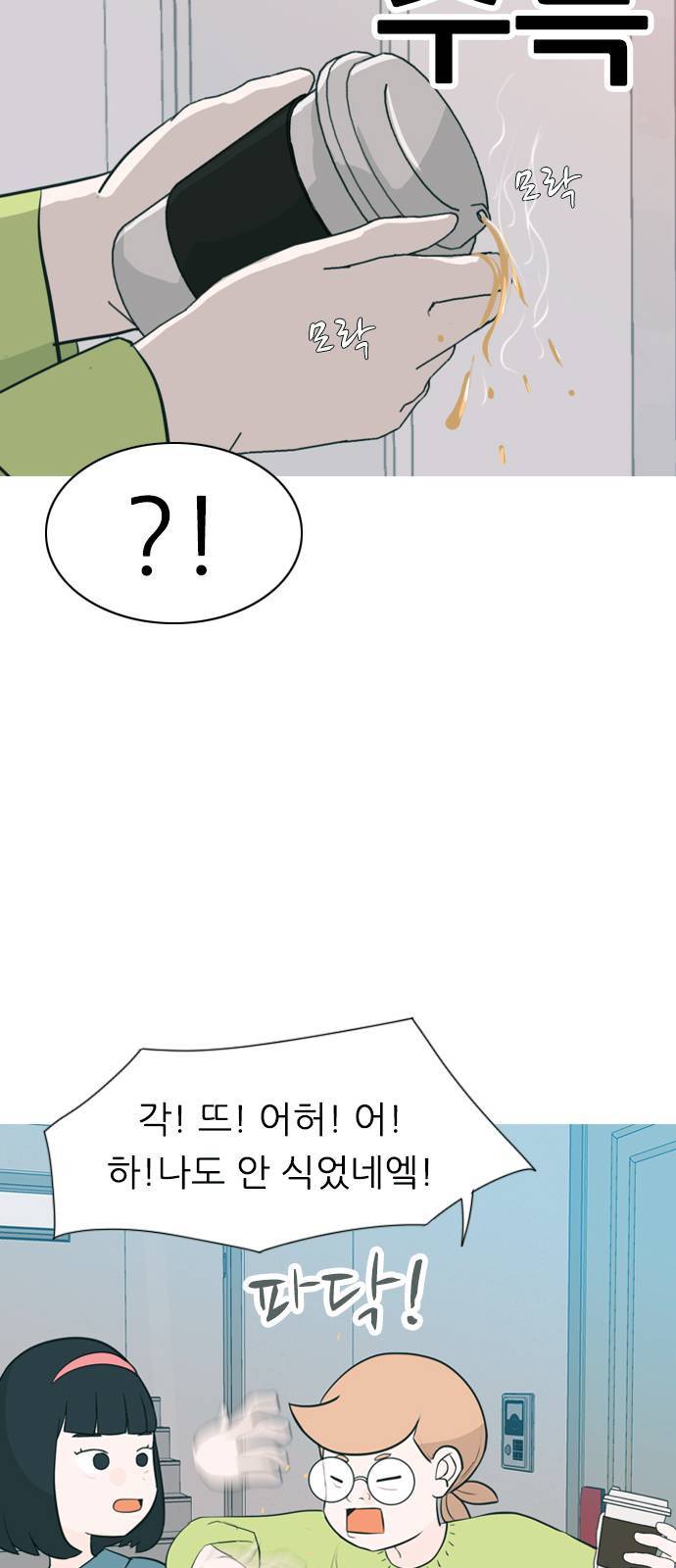 연놈 258화 날개 잊은 천사들 2 60