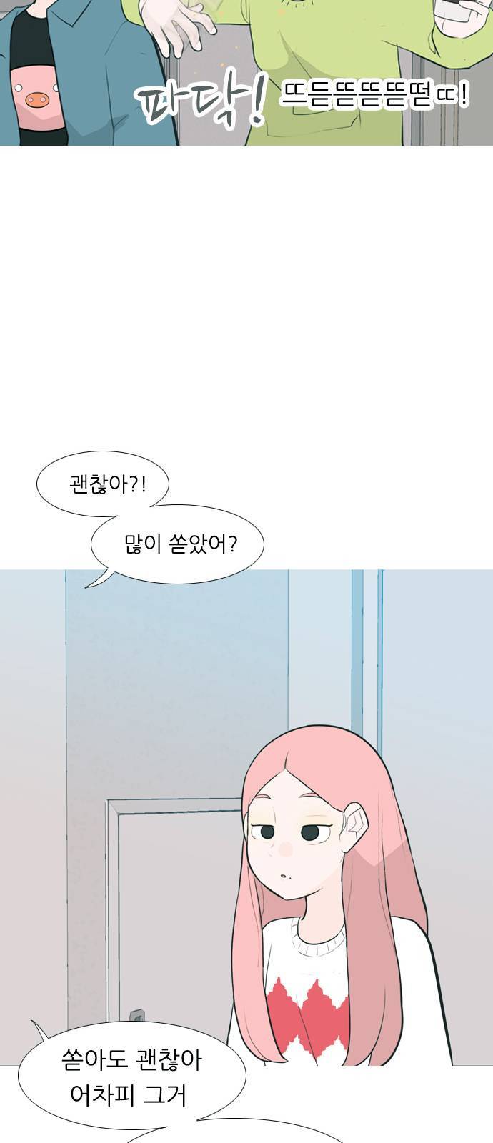 연놈 258화 날개 잊은 천사들 2 61