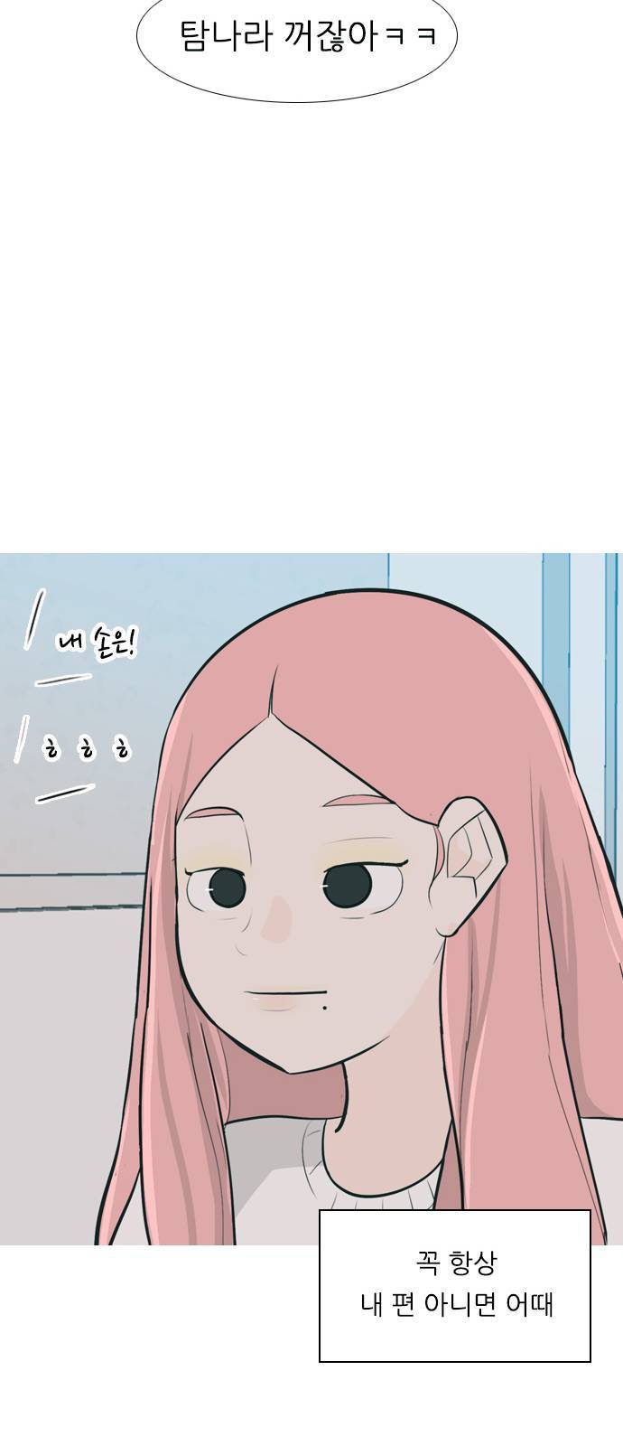 연놈 258화 날개 잊은 천사들 2 62