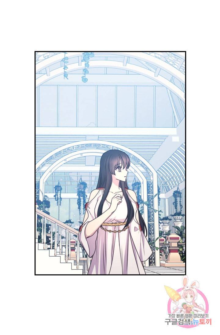 붉은 실을 조심하세요 29화 6
