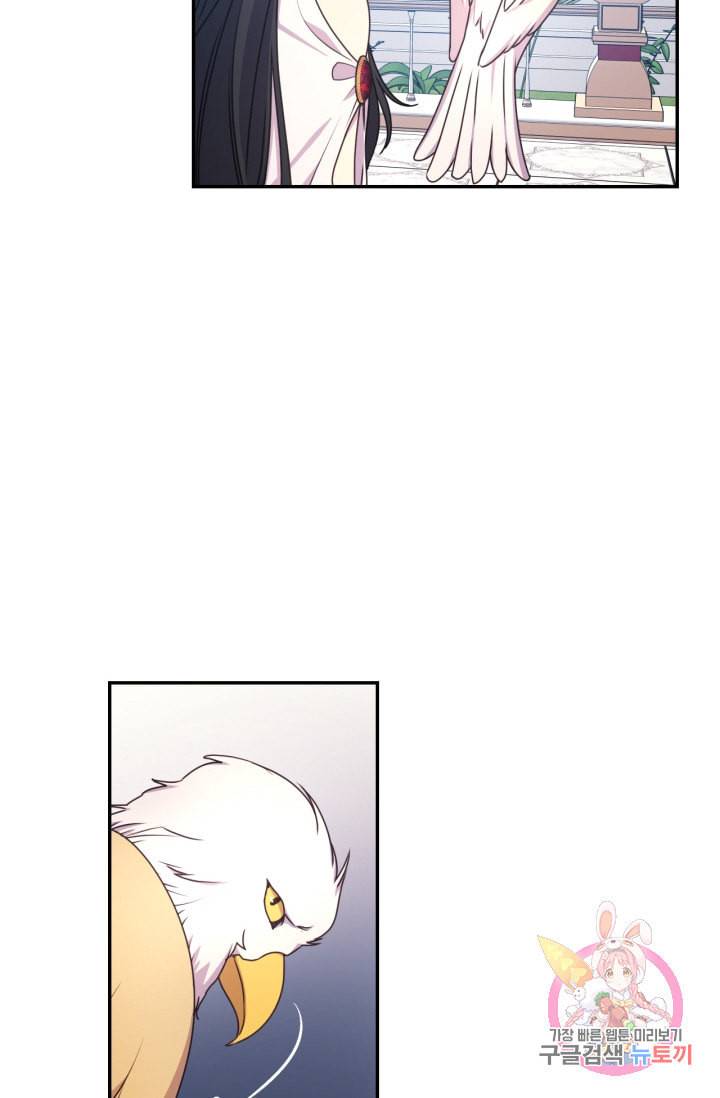 붉은 실을 조심하세요 29화 8