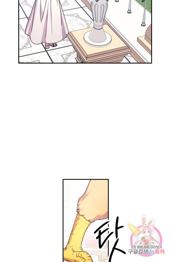 붉은 실을 조심하세요 29화 10