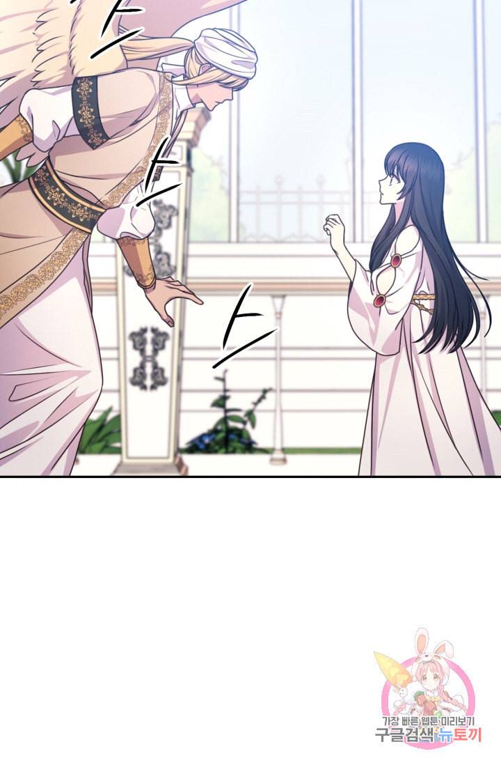 붉은 실을 조심하세요 29화 12
