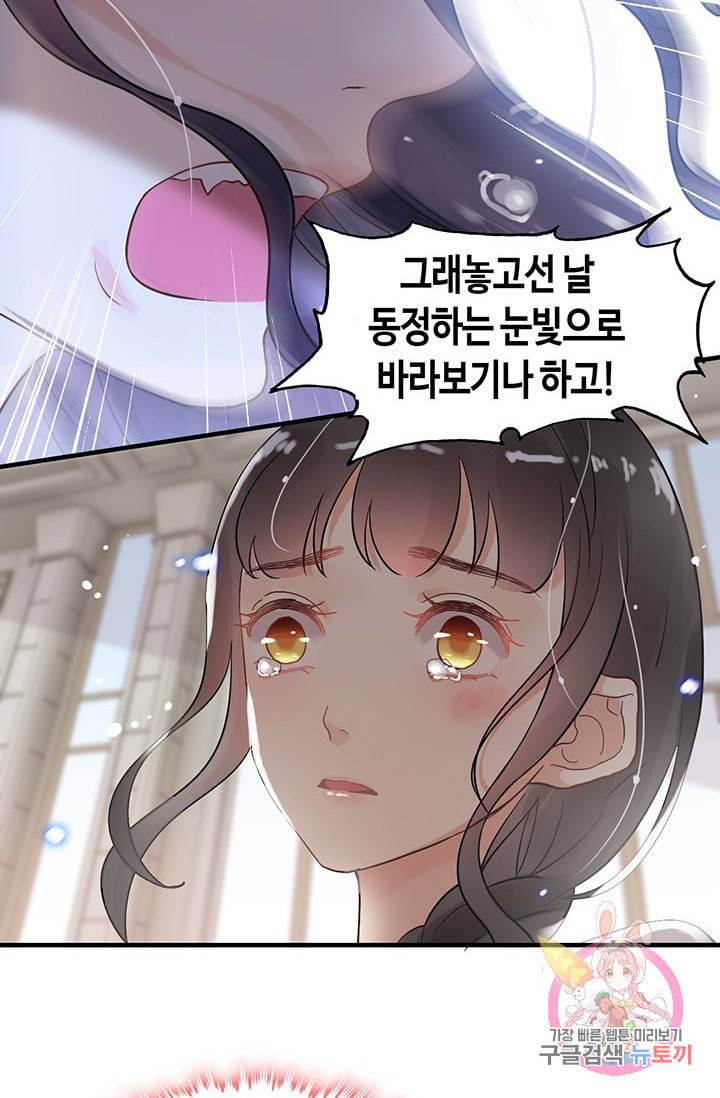속도위반 대표님과 계약 아내 44화 9